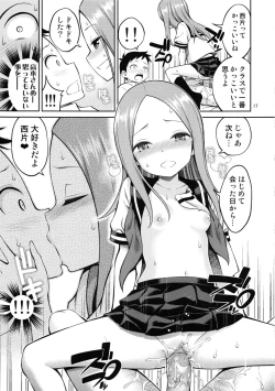Page 16 of Torokashi Jouzu no Takagi-san Plus Soredemo Ayumu wa Hametekuru