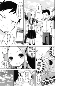 Page 6 of Torokashi Jouzu no Takagi-san Plus Soredemo Ayumu wa Hametekuru