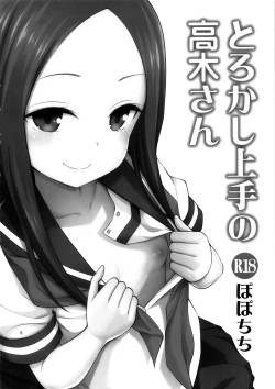 Page 6 of Torokashi Jouzu no Takagi-san Plus Soredemo Ayumu wa Hametekuru