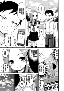 Page 7 of Torokashi Jouzu no Takagi-san Plus Soredemo Ayumu wa Hametekuru