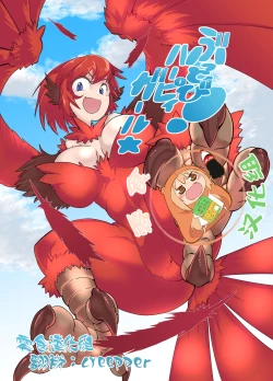 Page 1 of Buttobi! Harpy Girl