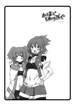 Page 20 of Asamade Training