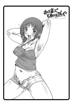 Page 3 of Asamade Training