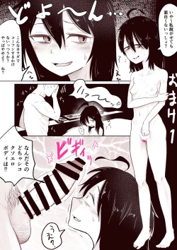 Page 18 of Mesugaki Boyish Bath Time Shitsuke no natte nai Loli Bitch ni Ofuro no Manner o Tatakikome!