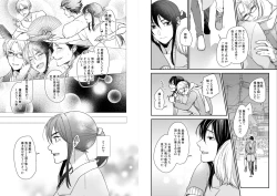Page 13 of Kimi ni Awan to zo Omou