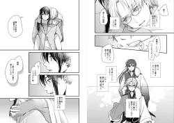 Page 14 of Kimi ni Awan to zo Omou