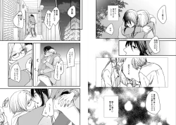 Page 15 of Kimi ni Awan to zo Omou