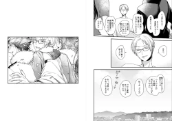 Page 23 of Kimi ni Awan to zo Omou