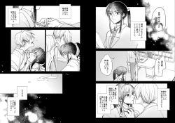 Page 4 of Kimi ni Awan to zo Omou