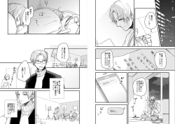 Page 5 of Kimi ni Awan to zo Omou