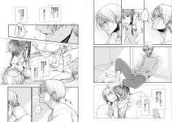 Page 7 of Kimi ni Awan to zo Omou