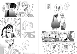 Page 12 of koizotumoritefuti