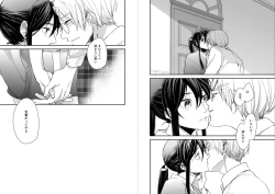 Page 14 of koizotumoritefuti