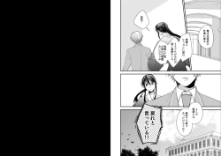 Page 15 of koizotumoritefuti