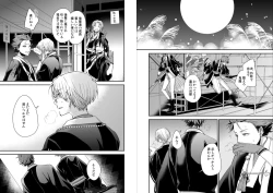 Page 16 of koizotumoritefuti