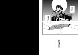 Page 17 of koizotumoritefuti