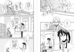 Page 5 of koizotumoritefuti