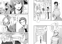 Page 6 of koizotumoritefuti