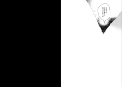 Page 10 of Hikisaku Shiro