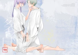 Page 1 of Hikisaku Shiro