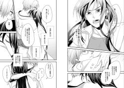 Page 12 of Nurenu Saki Koso Tsuya o mo