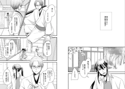 Page 4 of Nurenu Saki Koso Tsuya o mo