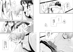 Page 7 of Nurenu Saki Koso Tsuya o mo