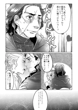 Page 18 of Happy End of the World