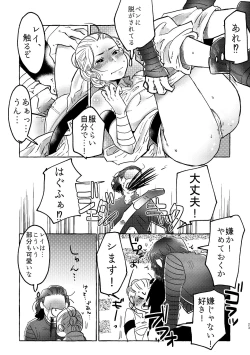 Page 22 of Happy End of the World