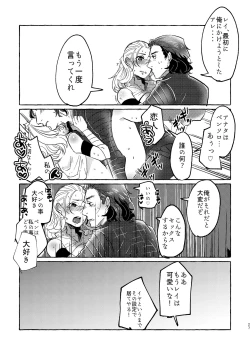 Page 26 of Happy End of the World