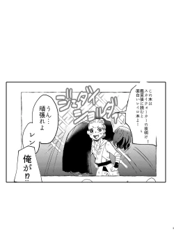 Page 2 of Happy End of the World