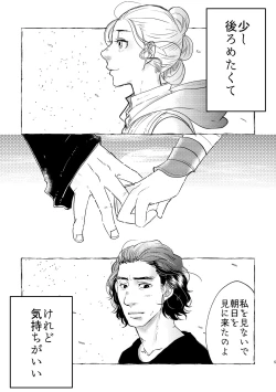 Page 4 of Happy End of the World