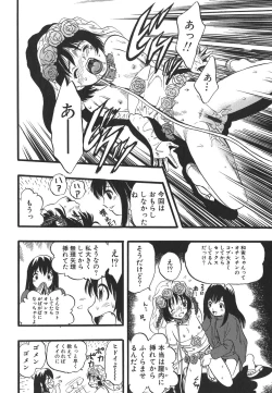 Page 104 of Shoujo wa Inu no Yume o Miru - The Girl Dreams Dogs