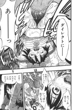 Page 107 of Shoujo wa Inu no Yume o Miru - The Girl Dreams Dogs