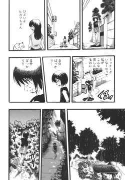 Page 114 of Shoujo wa Inu no Yume o Miru - The Girl Dreams Dogs