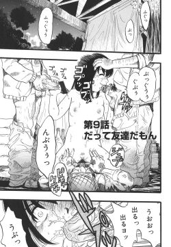 Page 149 of Shoujo wa Inu no Yume o Miru - The Girl Dreams Dogs