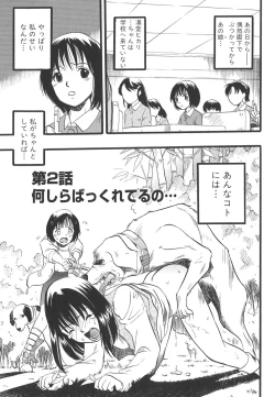 Page 25 of Shoujo wa Inu no Yume o Miru - The Girl Dreams Dogs
