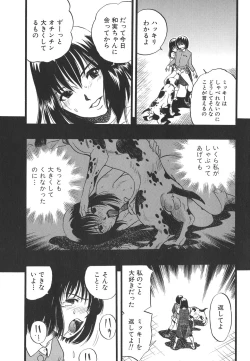 Page 39 of Shoujo wa Inu no Yume o Miru - The Girl Dreams Dogs