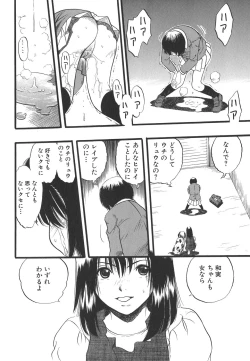 Page 42 of Shoujo wa Inu no Yume o Miru - The Girl Dreams Dogs