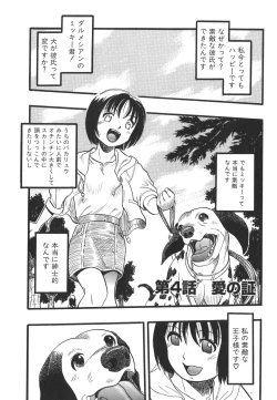 Page 57 of Shoujo wa Inu no Yume o Miru - The Girl Dreams Dogs