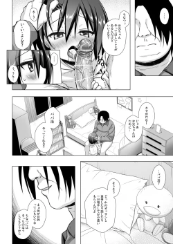 Page 3 of Chichi to Ani to Dorei na Watashi 2