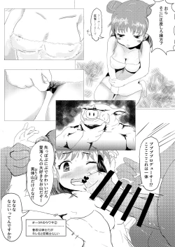 Page 10 of 愛盛！ほっとスプリング