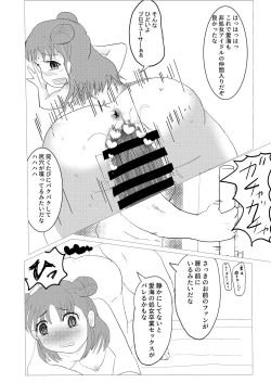 Page 20 of 愛盛！ほっとスプリング