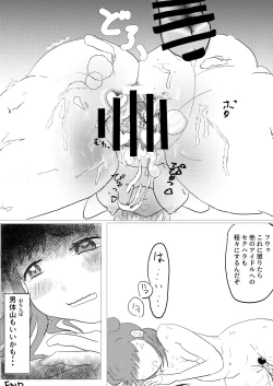 Page 24 of 愛盛！ほっとスプリング