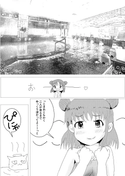 Page 7 of 愛盛！ほっとスプリング