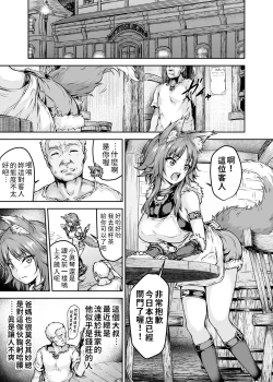 Page 2 of Mesuinu Keiyaku Kairaku Ochi Makoto | 母狗契約 快樂墮落真琴