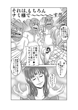 Page 10 of "Nukinuki no Mi" no Nouryokusha 3 - Shinshou Seishounen Juujigun