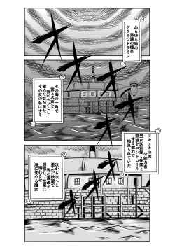 Page 1 of "Nukinuki no Mi" no Nouryokusha 3 - Shinshou Seishounen Juujigun