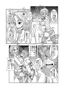 Page 22 of "Nukinuki no Mi" no Nouryokusha 3 - Shinshou Seishounen Juujigun