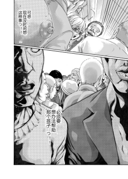 Page 24 of クリムゾン 美女ファイル 02 Full